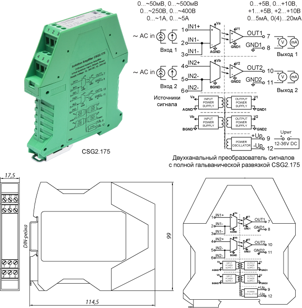 Fig_Dim_Structure_CSG2_175_AC.png